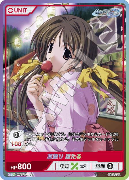 メモリーズオフ2nd ブースターパック | カードギャラリー