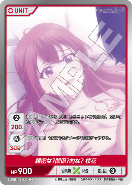 女神のカフェテラス Vol.2 ブースターパック | カードギャラリー