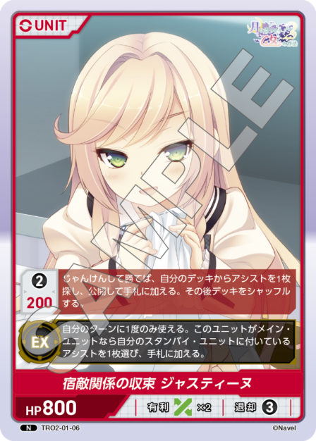 月に寄りそう乙女の作法2 Vol.1 ブースターパック | カードギャラリー