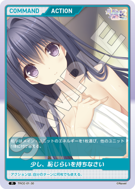 月に寄りそう乙女の作法2 Vol.1 ブースターパック | カードギャラリー