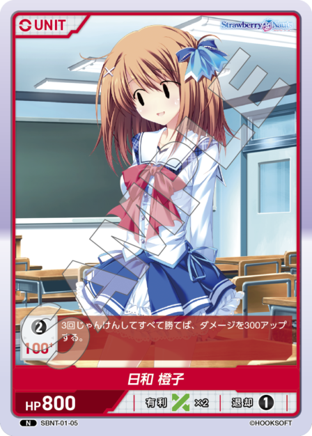 Strawberry Nauts ブースターパック | カードギャラリー｜ディヴァイン