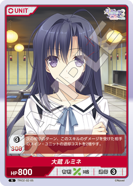 月に寄りそう乙女の作法2 Vol.2 ブースターパック | カードギャラリー