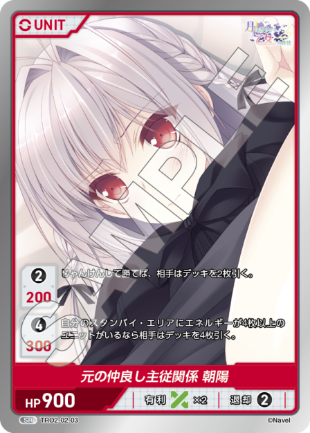 月に寄りそう乙女の作法2 Vol.2 ブースターパック | カードギャラリー