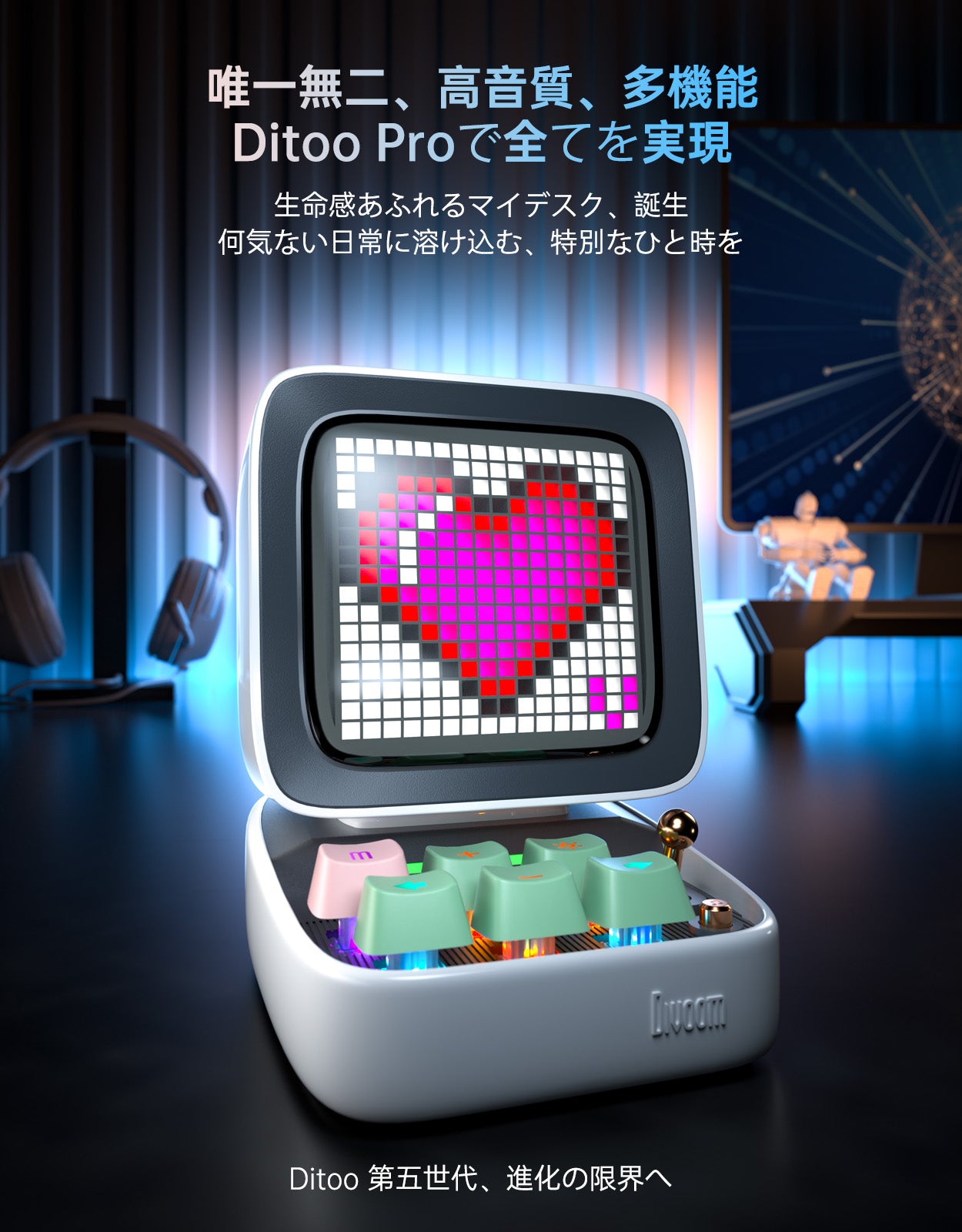ひとり時間の癒し系アイテム】Divoom（ディブーム）Ditoo Pro