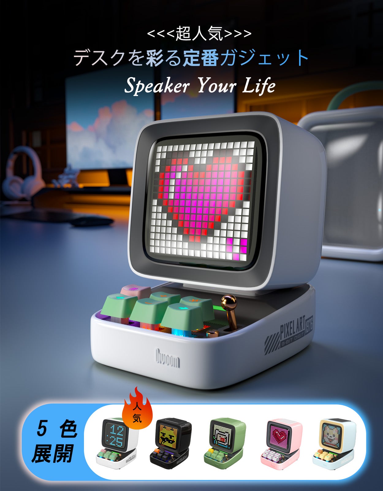 ひとり時間の癒し系アイテム】Divoom（ディブーム）Ditoo Pro