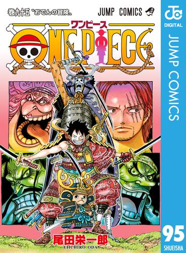 ONE PIECE モノクロ版 95 | 漫画全巻ドットコム
