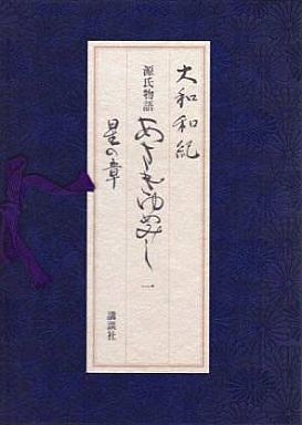 あさきゆめみし [豪華愛蔵版] (1-7巻 全巻) | 漫画全巻ドットコム