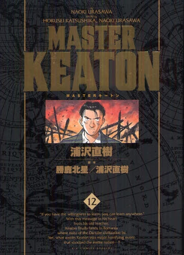 3月上旬より発送予定]MASTERキートン [完全版] (1-12巻 全巻)[入荷予約