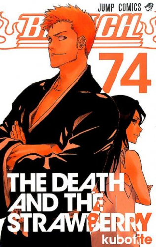 BLEACH ブリーチ (1-74巻 全巻) | 漫画全巻ドットコム