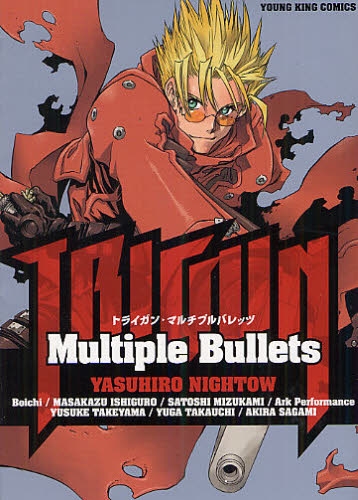 トライガン TRIGUN-Multiple Bullets- (1巻 全巻) | 漫画全巻ドットコム