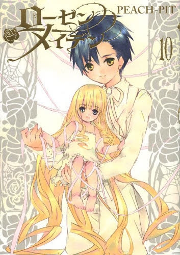 中古]Rozen Maiden ローゼンメイデン ［愛蔵版］ (1-10巻 全巻) | 漫画