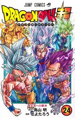 ドラゴンボール超 (1-24巻 最新刊) | 漫画全巻ドットコム