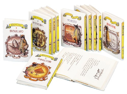 黒ねこサンゴロウの冒険 全10巻セット | 漫画全巻ドットコム