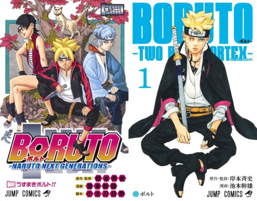 BORUTO -ボルト- コミックセット (全27冊) | 漫画全巻ドットコム