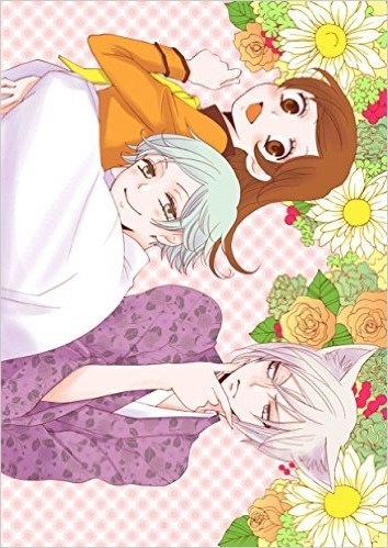 神様はじめました 25.5巻 公式ファンブック[アニメDVD同梱版] | 漫画