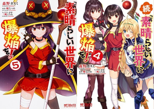 この素晴らしい世界に爆焔を! コミックセット (全9冊) | 漫画全巻