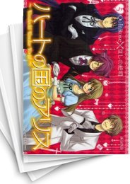 中古]ハートの国のアリス -Wonderful Wonder World- (1-6巻 全巻