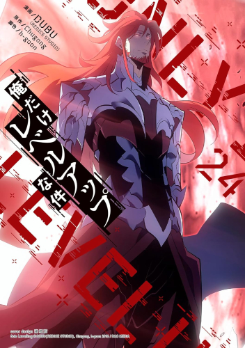 3月中旬より発送予定]俺だけレベルアップな件 (1-23巻 最新刊)[入荷