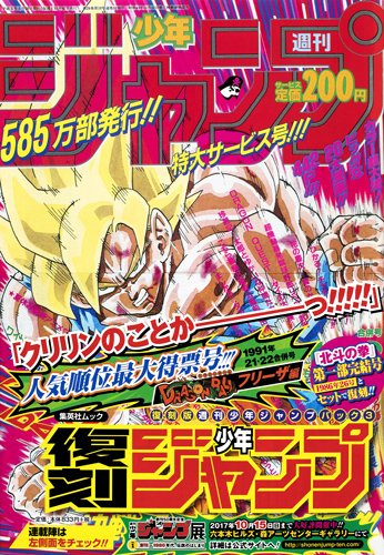 復刻版 週刊少年ジャンプ パック(1-3巻 全巻) | 漫画全巻ドットコム