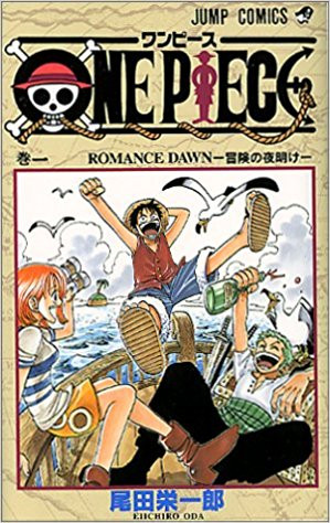 中古]ワンピース ONE PIECE (1-113巻) | 漫画全巻ドットコム