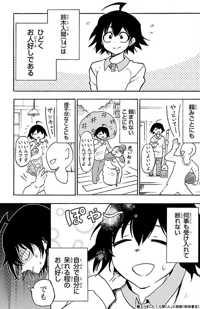 魔入りました！入間くん』収納BOX付きセット | 漫画全巻ドットコム