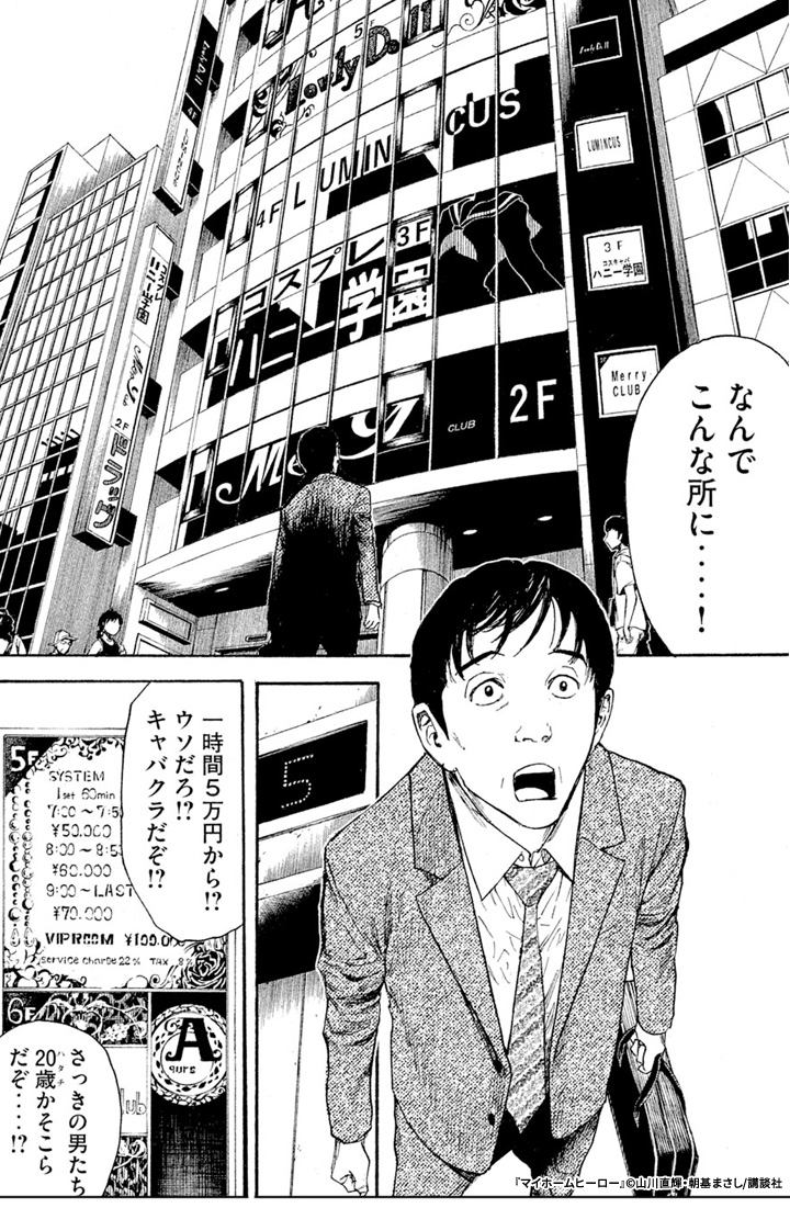 マイホームヒーロー』特典付きセット | 漫画全巻ドットコム