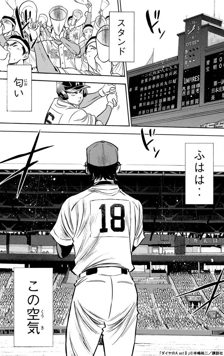 ダイヤのA actⅡ』収納BOX付きセット | 漫画全巻ドットコム