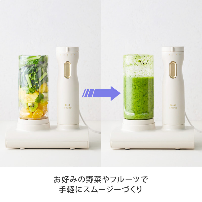 BRUNO スタンドハンディブレンダー | テレビショッピング・通販の