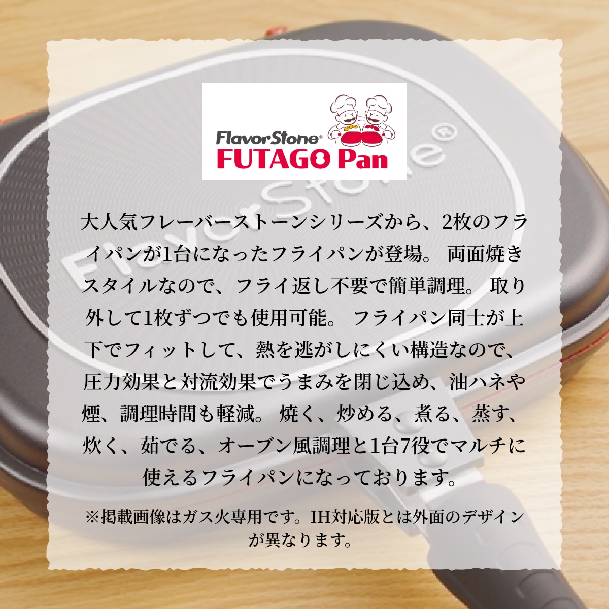 フレーバーストーン 双子パン|テレビショッピング・通販のダイレクト