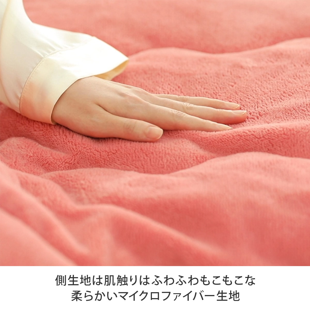 ひな暖シリーズ公式サイト|ひな暖ぬくぬくセット(毛布+敷きパッド