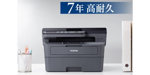 DCP-L2600DW (モノクロレーザー複合機)｜ブラザーダイレクトクラブ