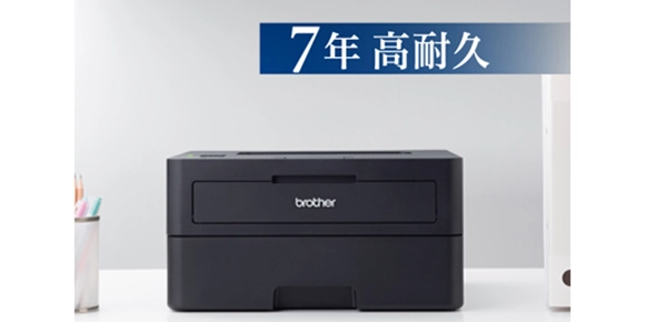 HL-L2460DW (モノクロレーザープリンター)｜ブラザーダイレクトクラブ