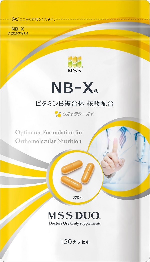 NB−X｜医療機関専用サプリメント通販｜MSSダイレクト