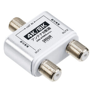 アンテナ分配器」の人気商品一覧 | 安い商品を通販サイトから探す