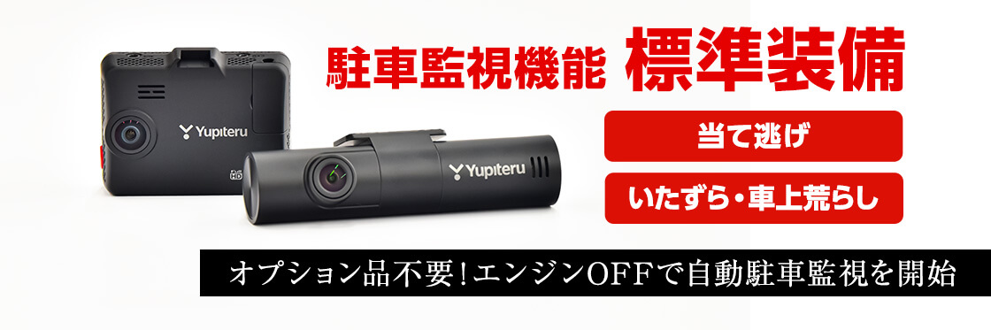 駐車監視記録をより高度に】marumie(マルミエ)Y-3100 全方面3カメラ