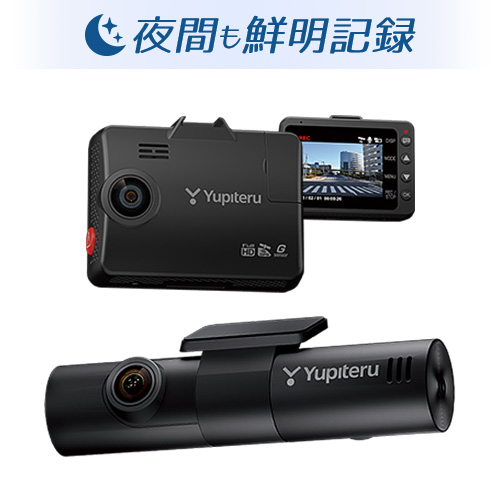 WEB限定モデル】ドライブレコーダー | Yupiteruダイレクト｜Yupiteru