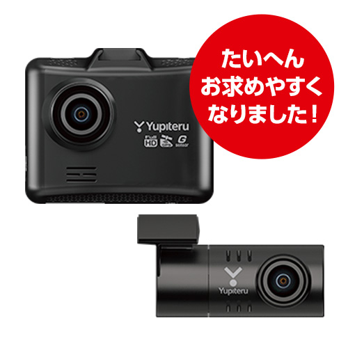 Y-115d（前後2カメラドライブレコーダー） | Yupiteruダイレクト