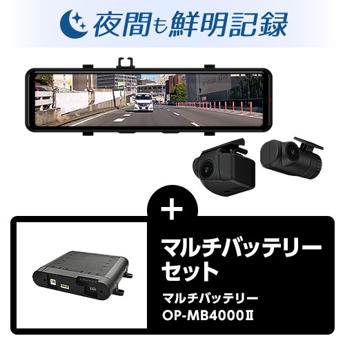 ドライブレコーダー セット品【優待販売】 | Yupiteruダイレクト