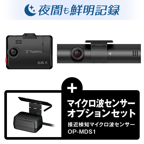 駐車中記録対応のドライブレコーダー | Yupiteruダイレクト｜Yupiteru