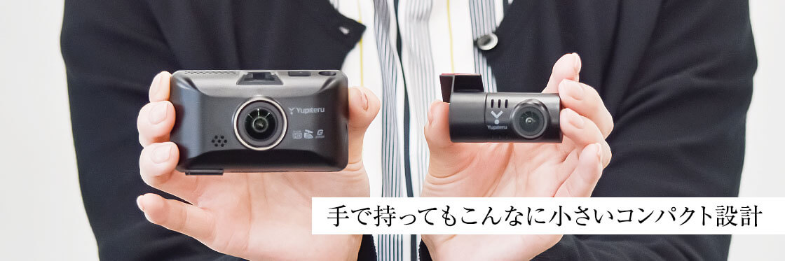 Y-230d（大画面モニター搭載 前後2カメラ ドライブレコーダー