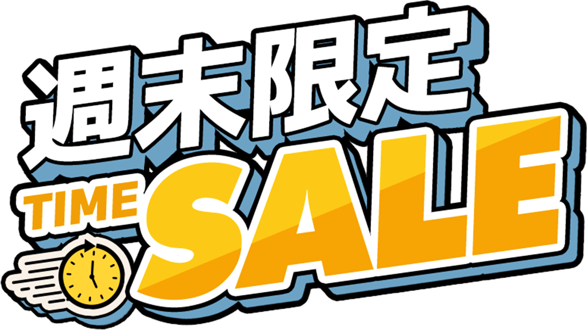 週末限定タイムセール】次回開催日のお知らせ｜Yupiteruダイレクト