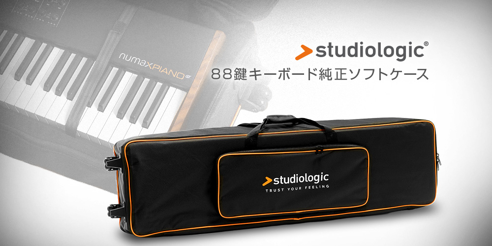 新製品】Studiologic88鍵キーボード用ソフトケース発売のご案内