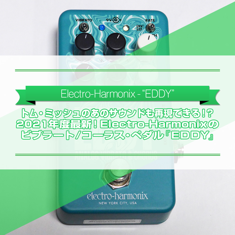 2021年度最新】トム・ミッシュのあのサウンドも再現できる!？Electro