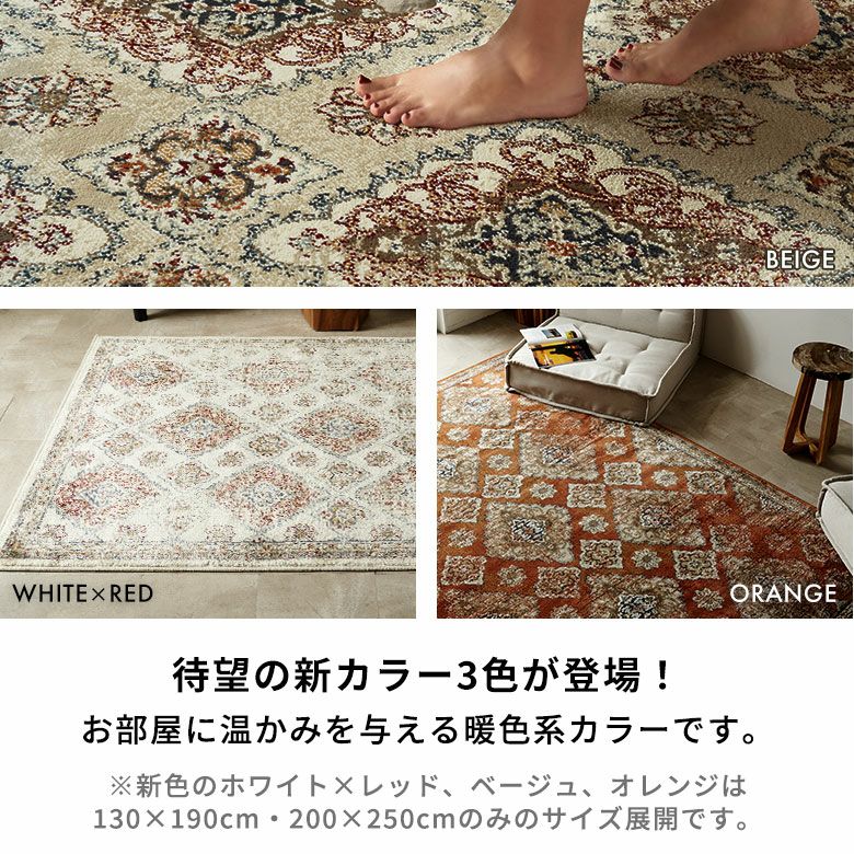 ラグ ペルシャ風 ラグマット 200×250cm オリエンタル柄 ウィルトン織り