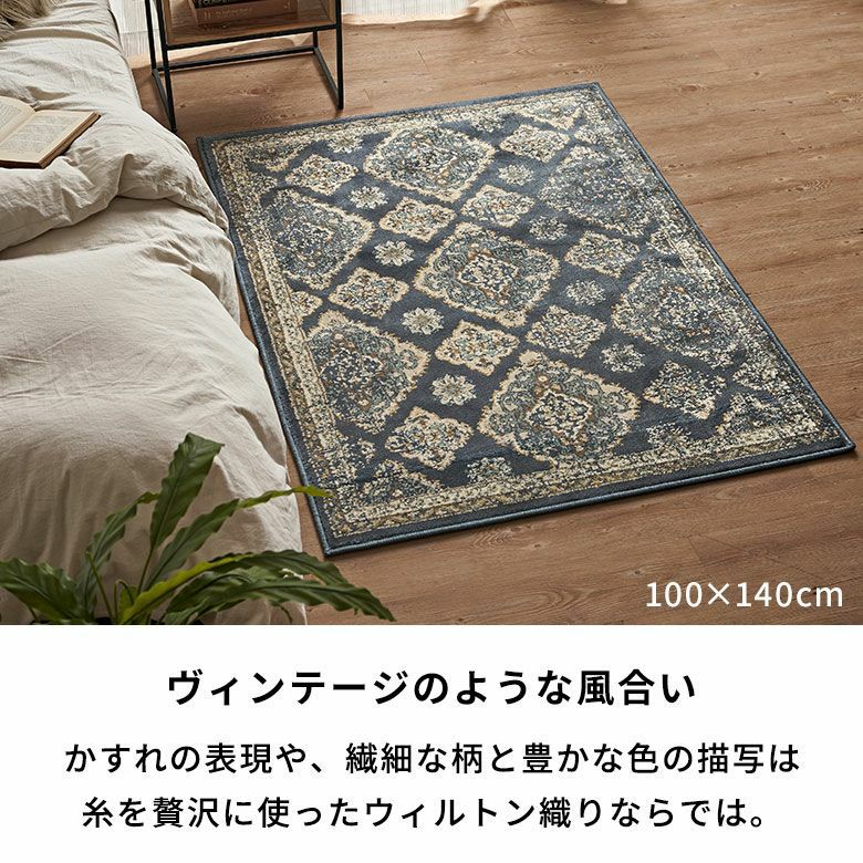 ラグ ペルシャ風 ラグマット 200×250cm オリエンタル柄 ウィルトン織り