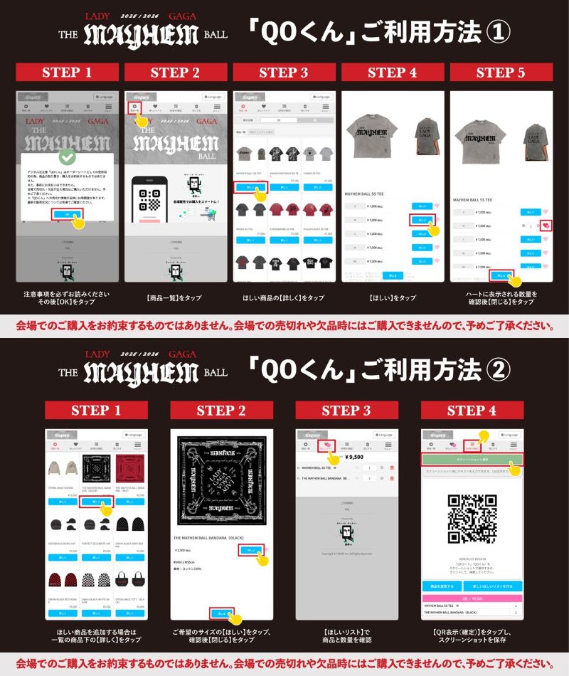 レディー・ガガ 2026年来日公演、会場公式グッズ情報が明らかに - 最新