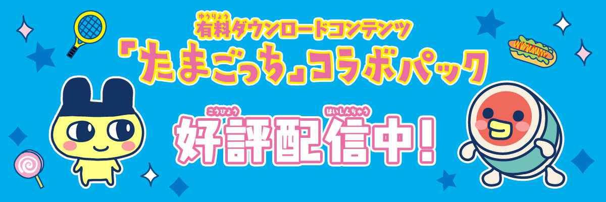 太鼓の達人 ドンダフルフェスティバル | バンダイナムコ