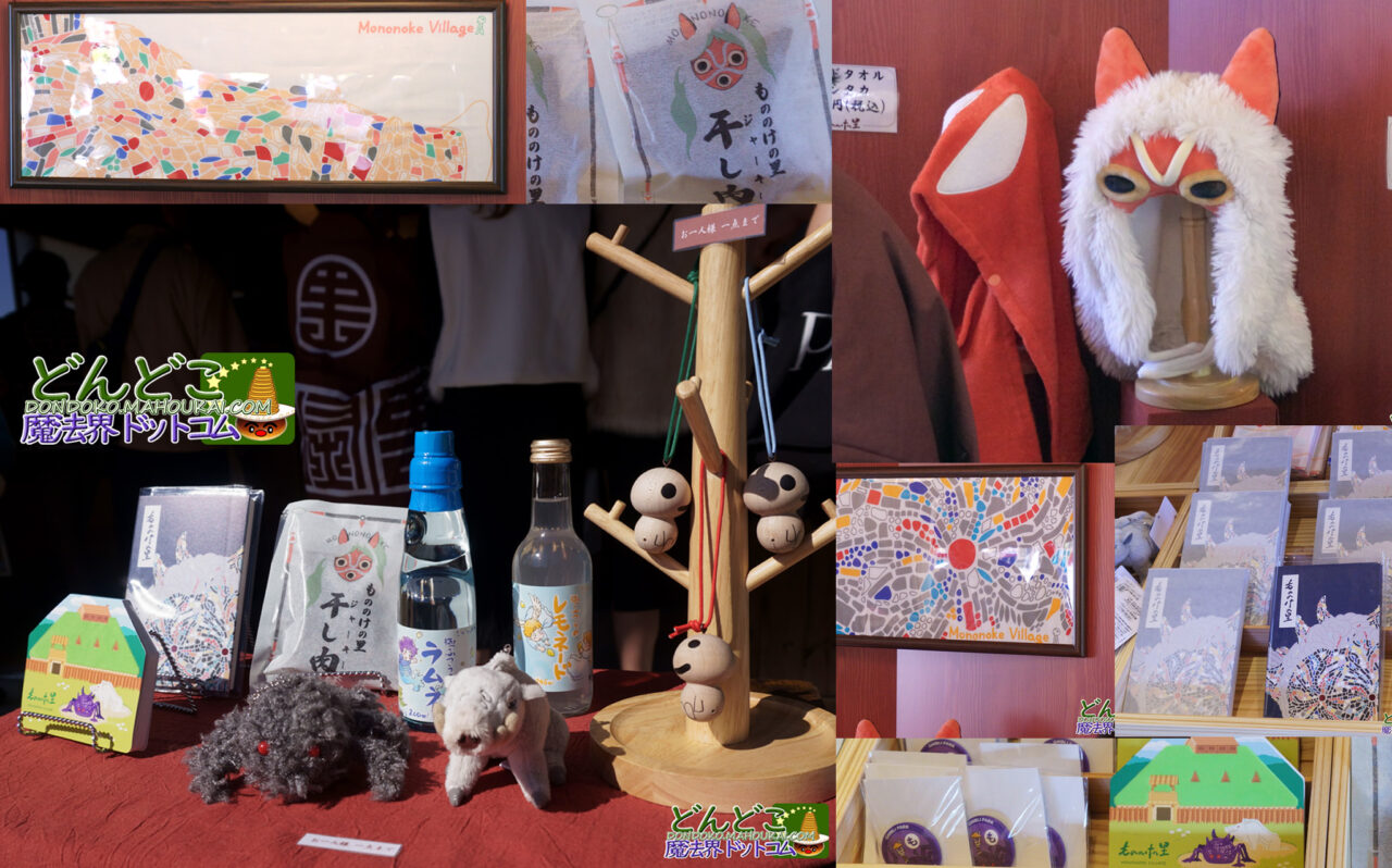ジブリパーク もののけの里【ジブリグッズ】サンの被り物や干し肉