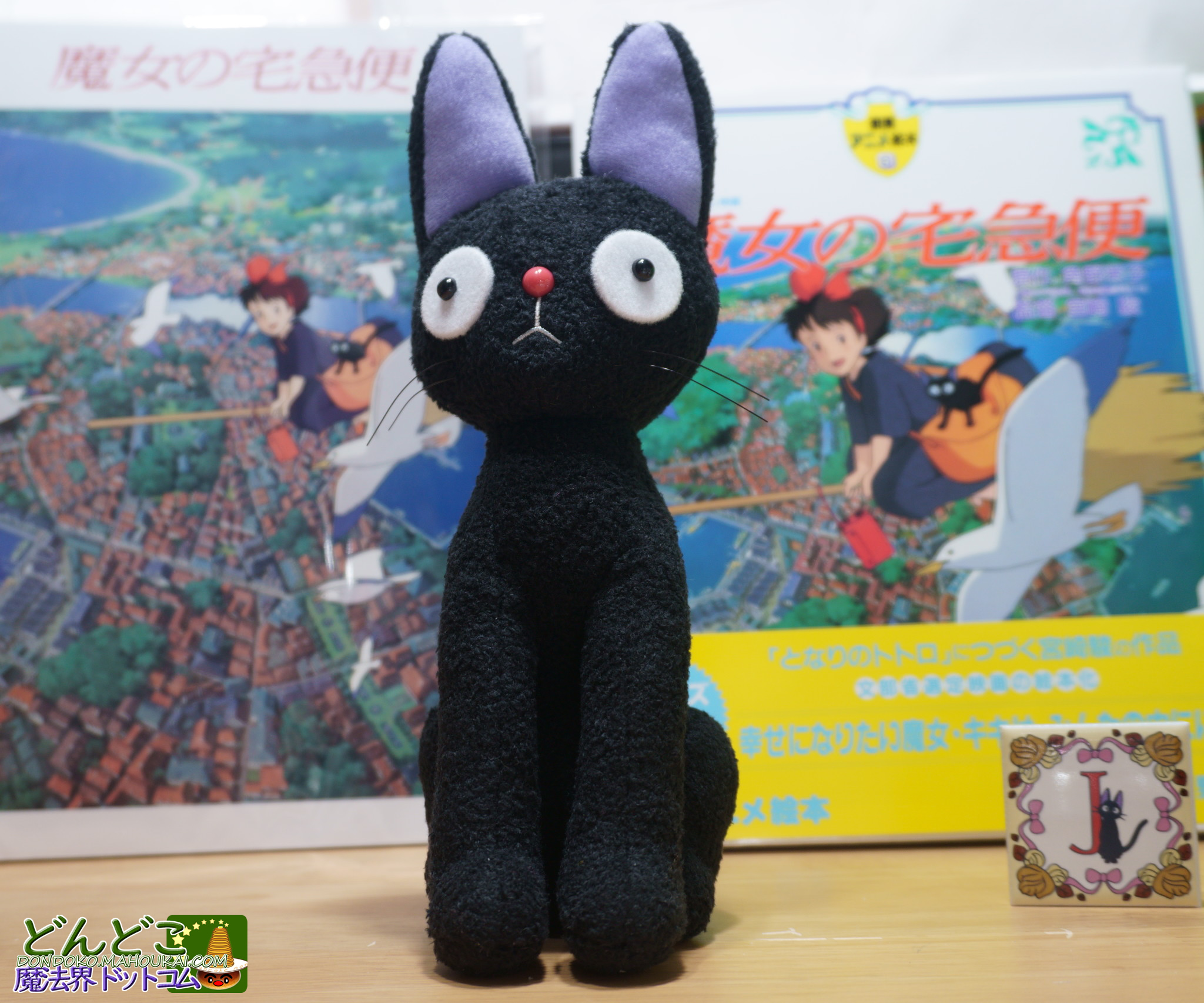 魔女の宅急便 ジジぬいぐるみ＆黒猫ぬいぐるみ｜ジブリパーク限定品
