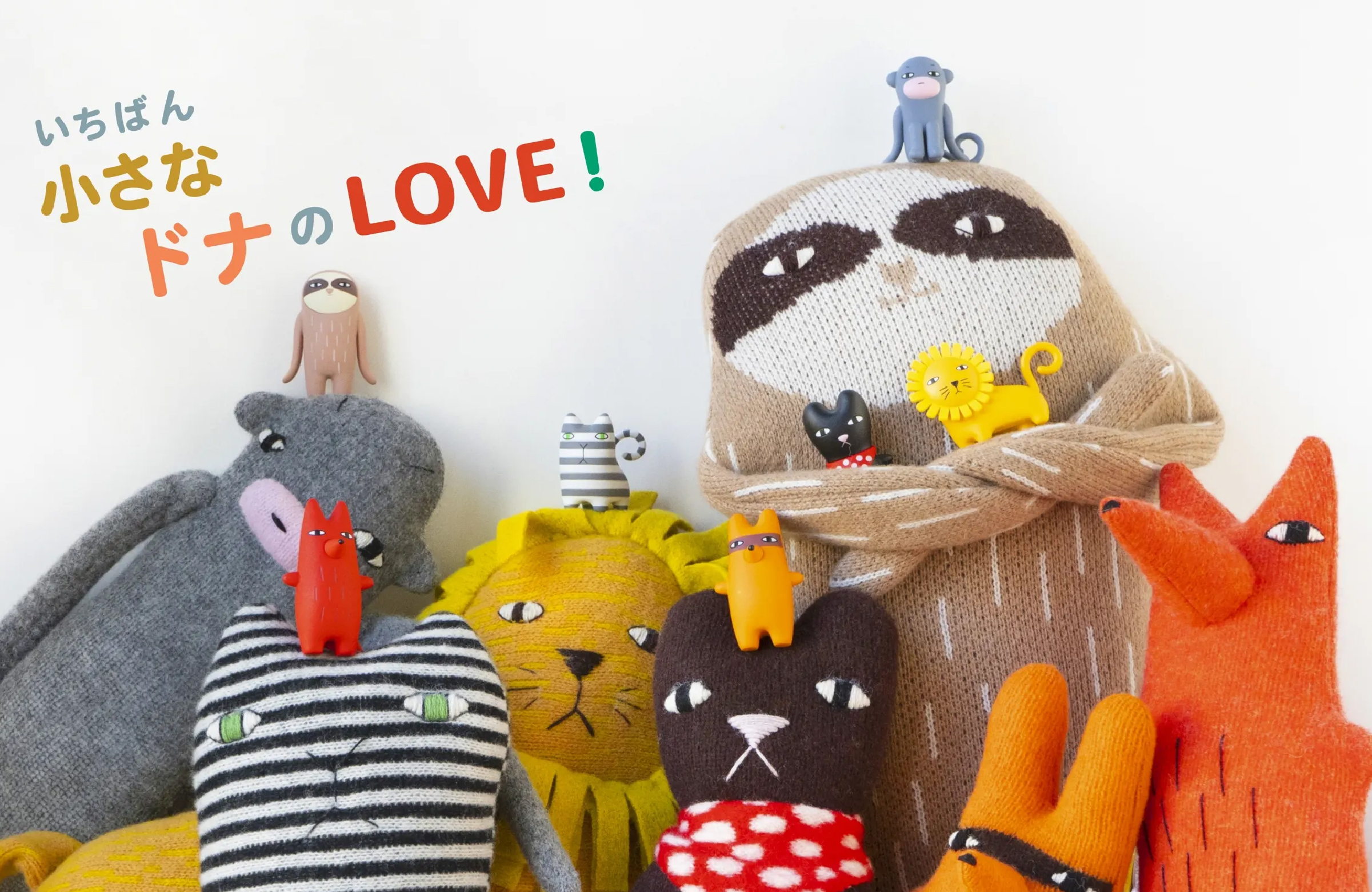 Donna Wilson JAPAN OFFICIAL SITE ／ ドナ・ウィルソン 日本